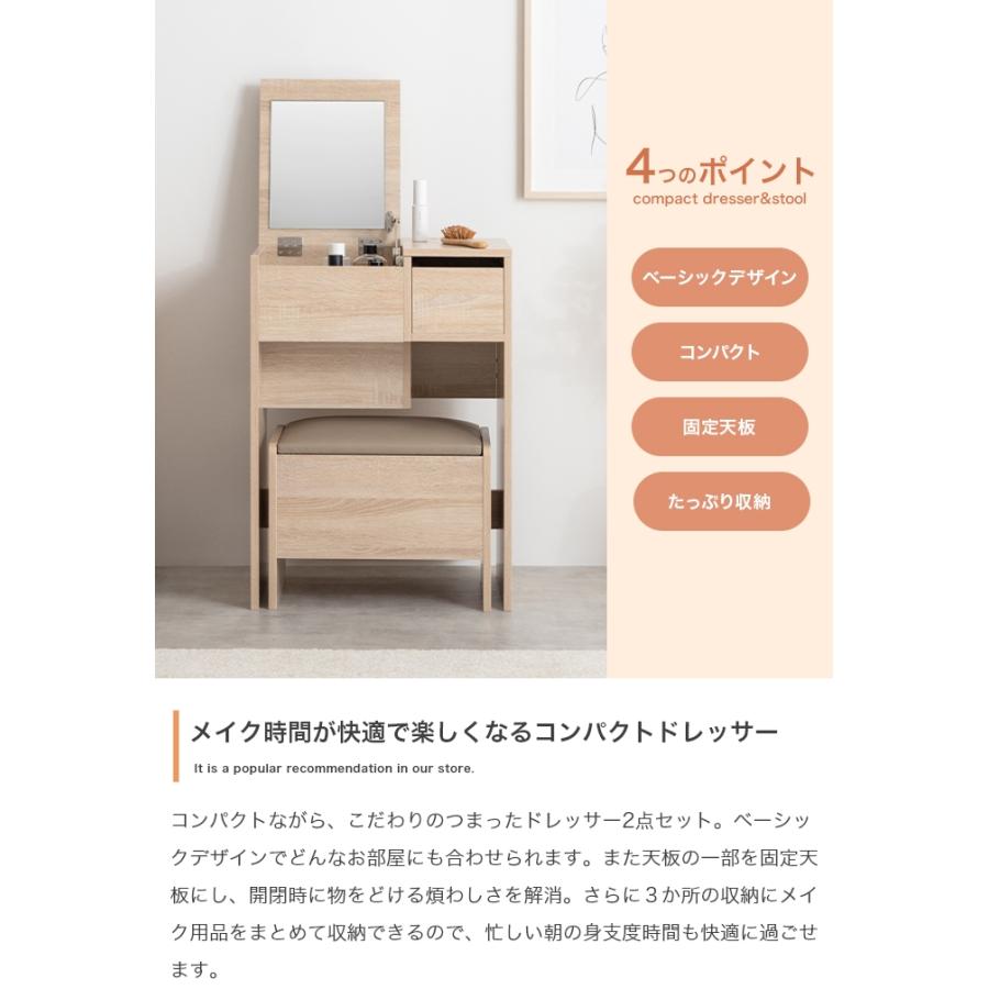 ドレッサー コンパクト 幅50cm デスク スツール付 シンプル 一人暮らし