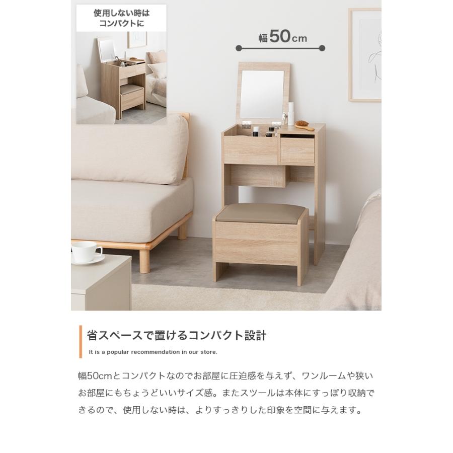 ドレッサー コンパクト 幅50cm デスク スツール付 シンプル 一人暮らし