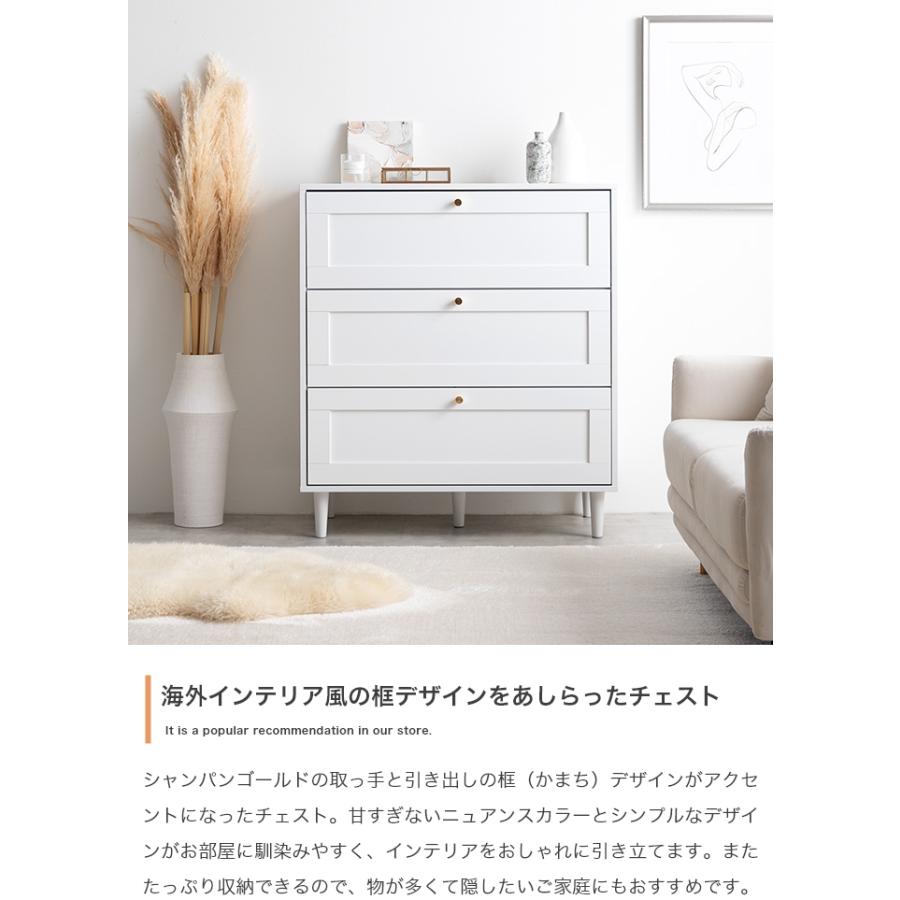 チェスト 幅80cm タンス モダン 海外インテリア 服収納 おしゃれ