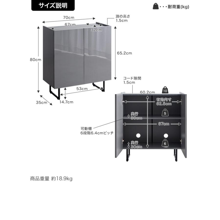 キャビネット 幅70cm 奥行35cm 高さ80cm リビング収納 石目柄 鏡面 