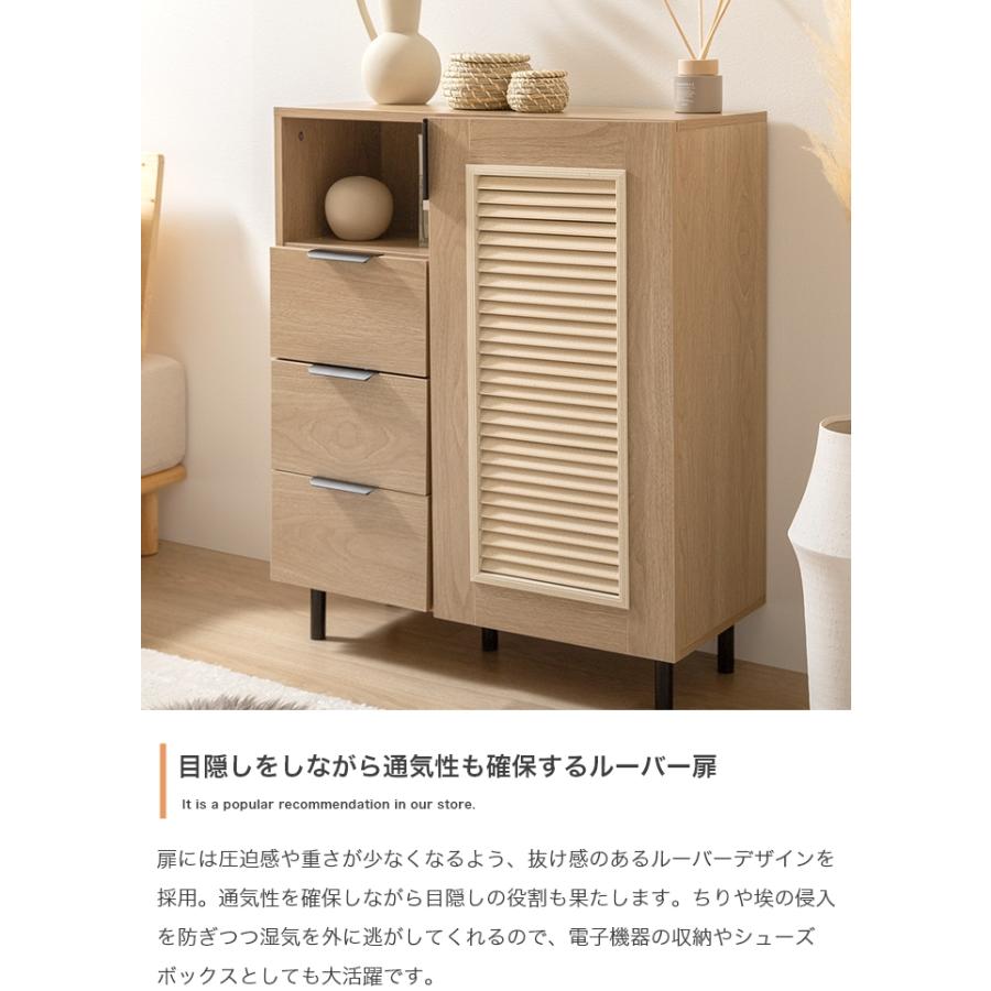 キャビネット 幅70cm 高さ84.5cm ルーバー扉 おしゃれ 収納 ナチュラル