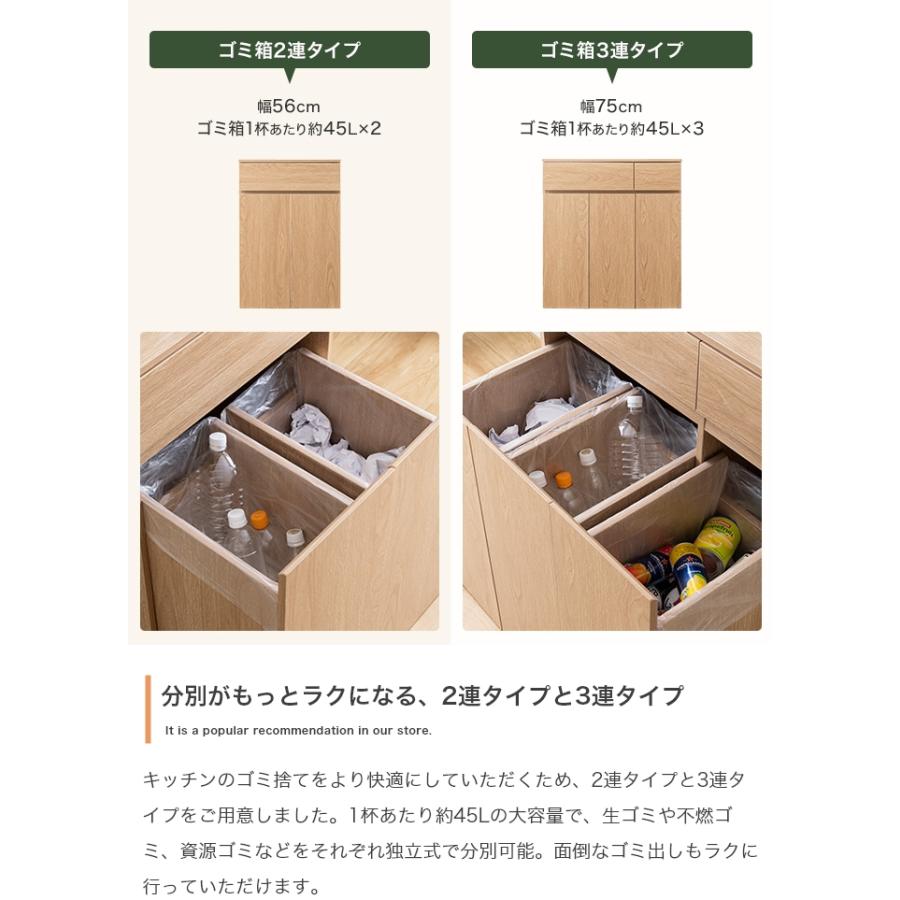 ゴミ箱付きキッチンカウンター 2連タイプ 幅56cm 奥行42cm 高さ80cm 分別 ダストボックス キッチン収納の画像