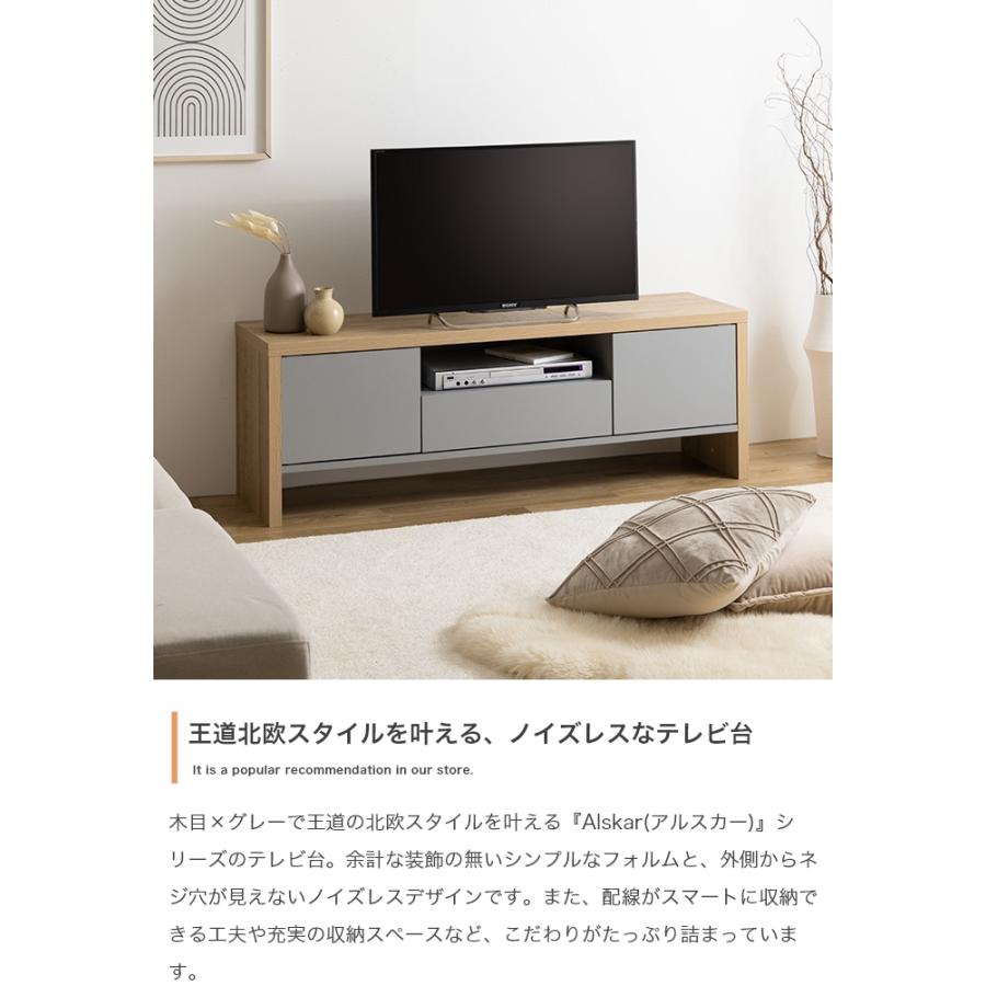 テレビ台 幅130cm 木目 グレー 北欧スタイル ローボード おしゃれ : 伊