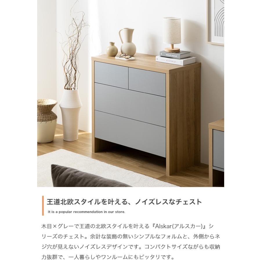 チェスト 幅80cm 高さ80cm タンス おしゃれ 服収納 北欧スタイル