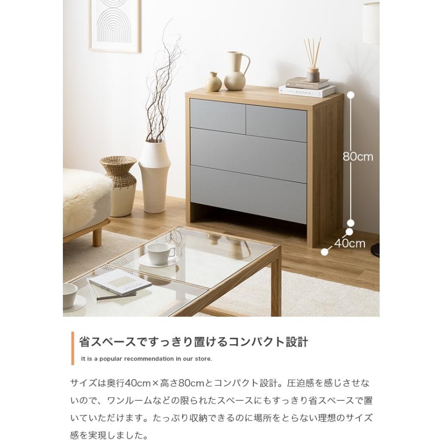 チェスト 幅80cm 高さ80cm タンス おしゃれ 服収納 北欧スタイル