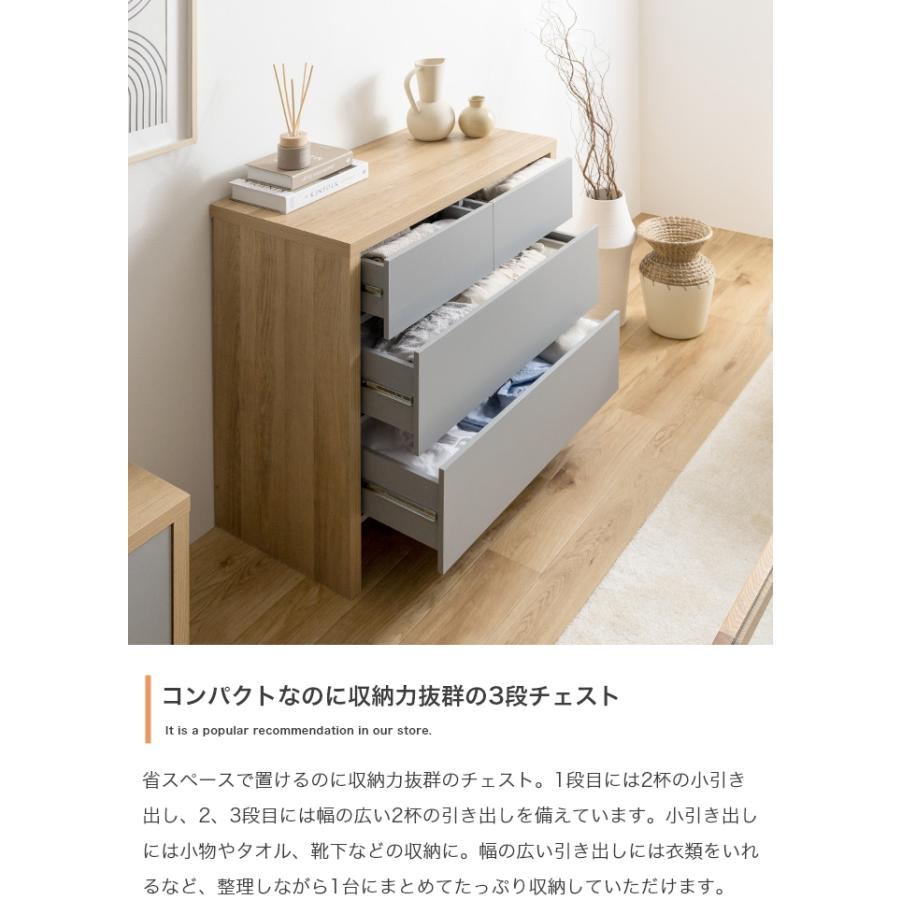 チェスト 幅80cm 高さ80cm タンス おしゃれ 服収納 北欧スタイル