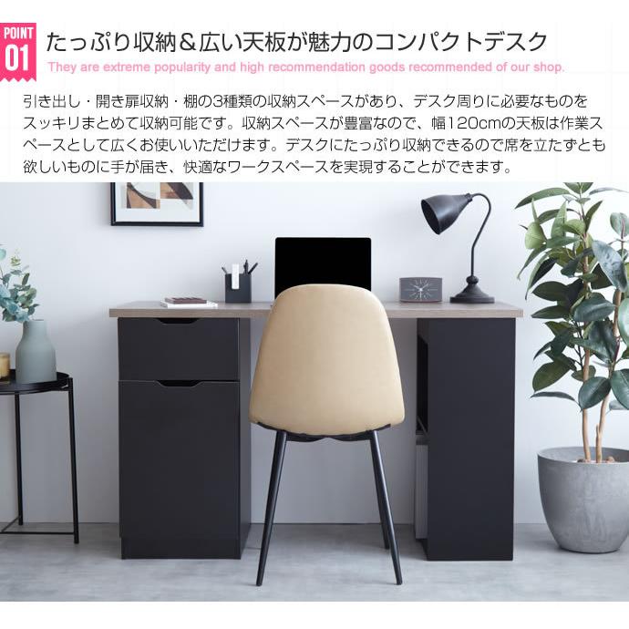 デスク 収納付き 幅120cm 引き出し 開き扉 棚 パソコンデスク 机 奥行