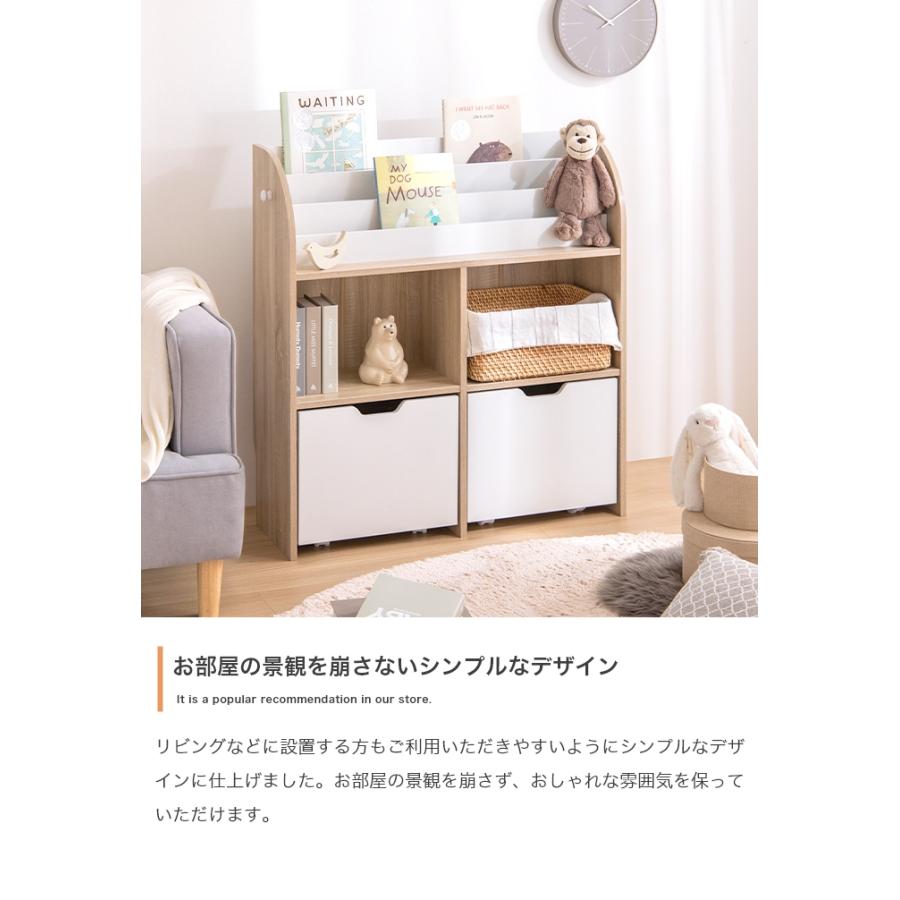 絵本棚 引き出し収納タイプ 幅84cm おもちゃ 絵本 収納 棚 ラック 子供