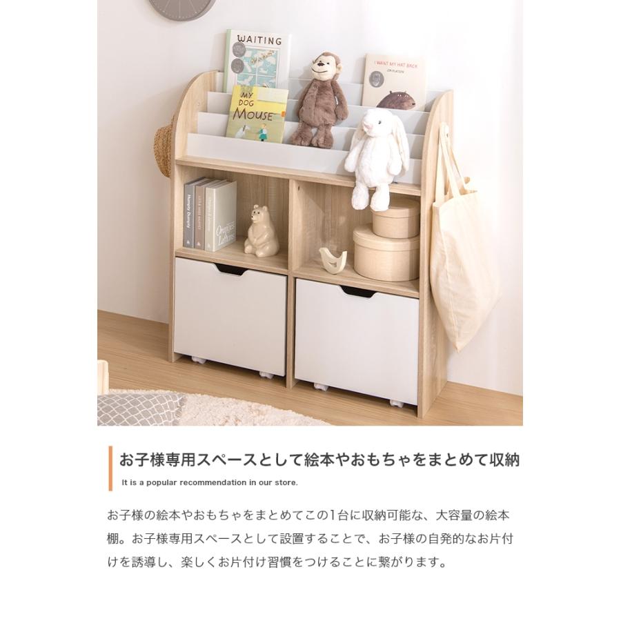 絵本棚 引き出し収納タイプ 幅84cm おもちゃ 絵本 収納 棚 ラック 子供