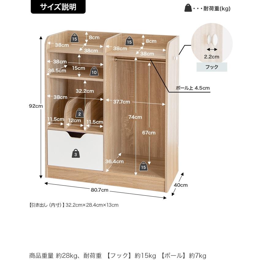 ランドセルラック 収納付き 幅80cm 奥行40cm 高さ92cm シンプル