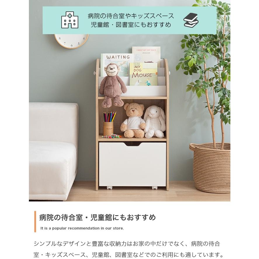 おもちゃ収納 スリム 絵本棚 幅50cm 子供部屋 キッズ収納 おしゃれ