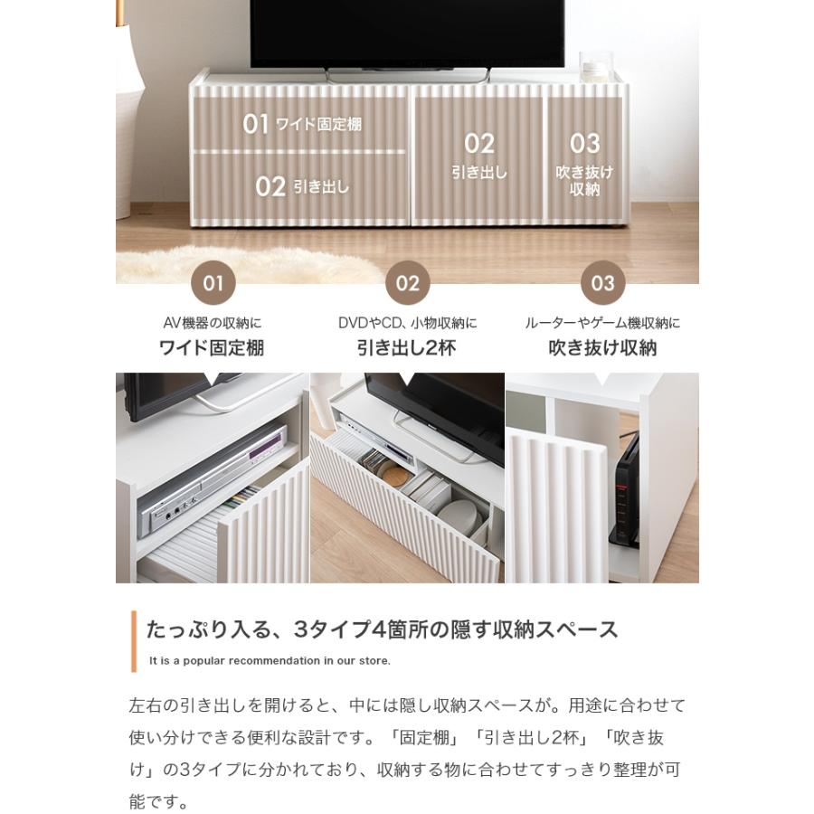 テレビ台 幅100cm ローボード おしゃれ 収納付き ホワイト 波型扉 海外