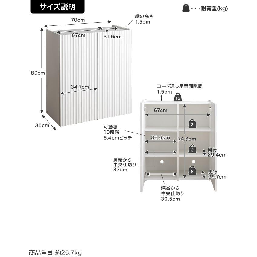キャビネット 幅70cm 高さ80cm コンパクト 収納 波型 おしゃれ 海外