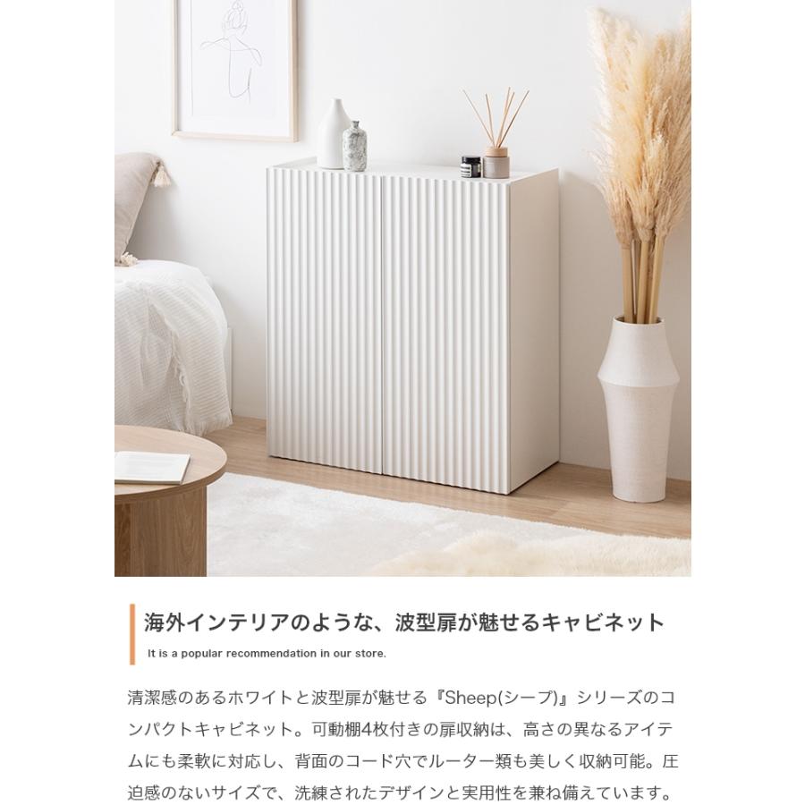 キャビネット 幅70cm 高さ80cm コンパクト 収納 波型 おしゃれ 海外