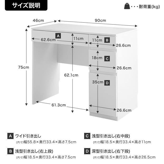 デスク 引き出し付き コンパクト 幅90cm USBポート コンセント付き