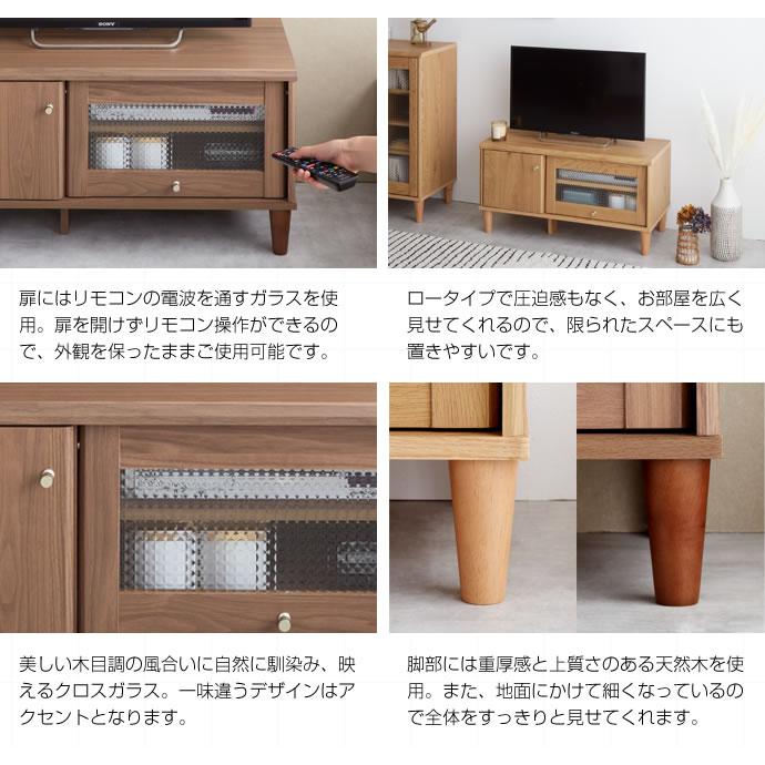 ガラス扉付き テレビ台 テレビボード 幅90cm 木目調 コンパクト ガラス扉付き テレビ台 テレビボード 幅90cm 木目調 コンパクト