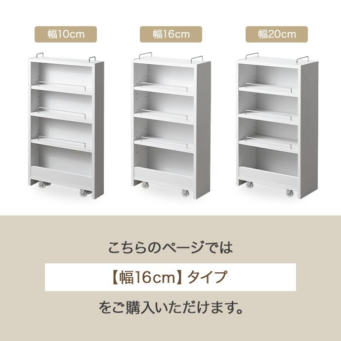 隙間収納ラック 幅16cm ランドリー キッチン リビング 隠しキャスター