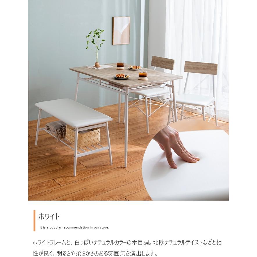 ダイニング 4点セット 幅110cm テーブル ダイニングベンチ チェア2脚 