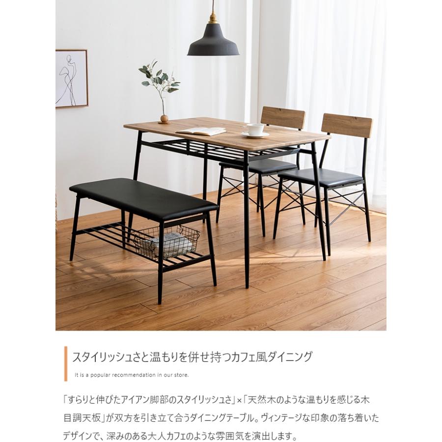 ダイニング 4点セット 幅110cm テーブル ダイニングベンチ チェア2脚 