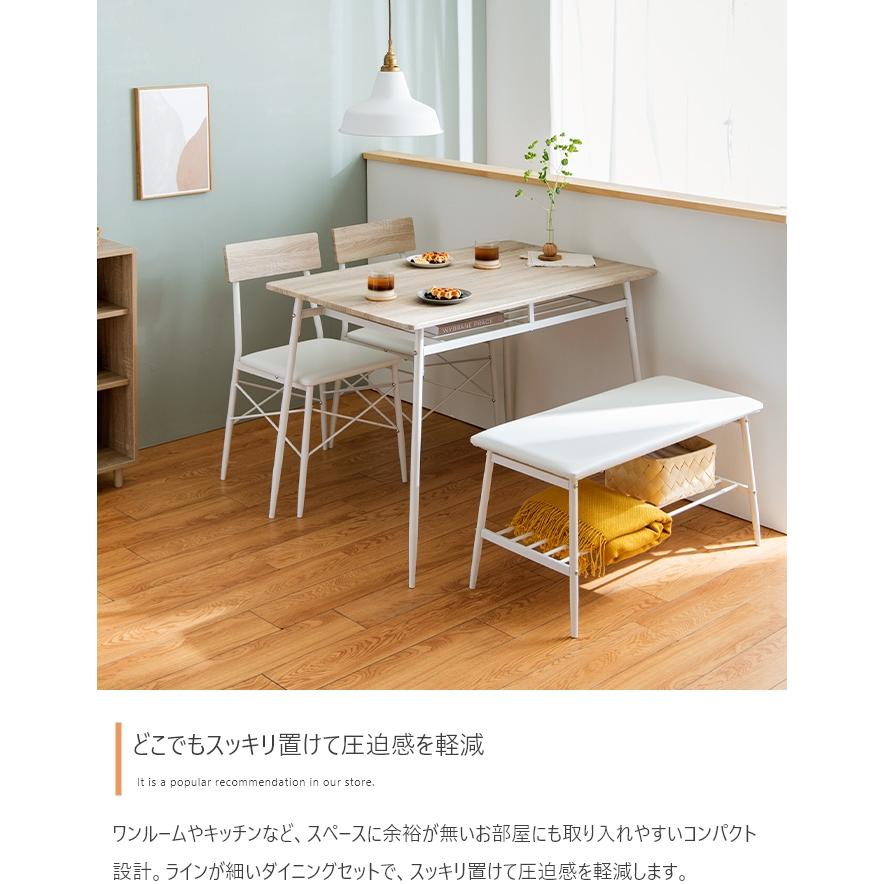 ダイニング 4点セット 幅110cm テーブル ダイニングベンチ チェア2脚 