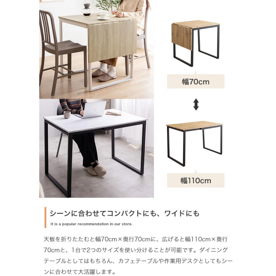 伸縮 ダイニングテーブル 幅70〜110cm バタフライテーブル 折りたたみ