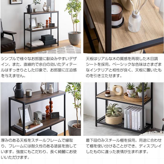 アイアンラック 幅80cm 3段 オープンシェルフ 棚 ディスプレイ 奥行