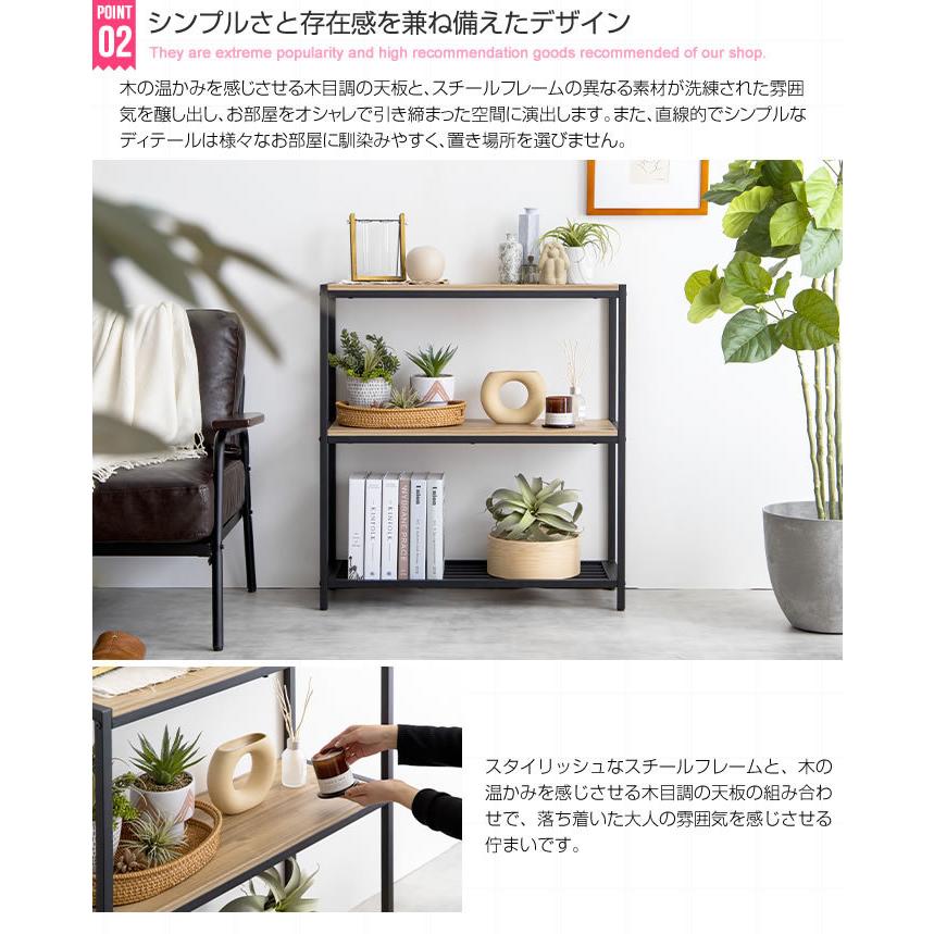 アイアンラック 幅80cm 3段 オープンシェルフ 棚 ディスプレイ 奥行