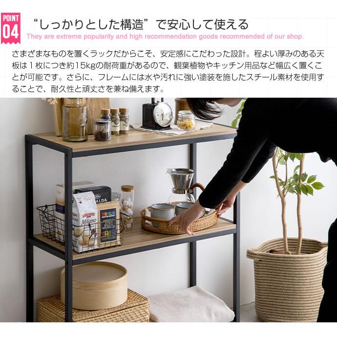 アイアンラック 幅80cm 3段 オープンシェルフ 棚 ディスプレイ 奥行