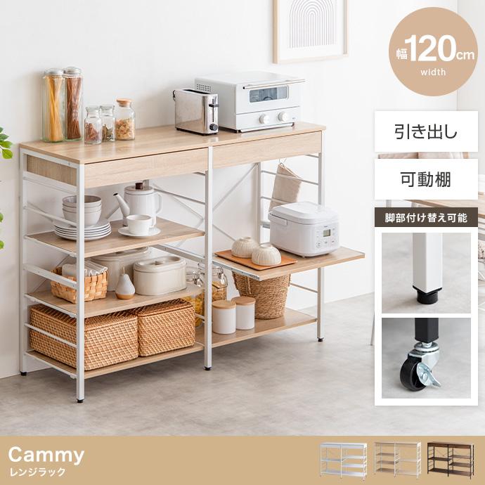 レンジラック 幅120cm レンジ台 シンプル 引き出し付き キッチン収納 使いやすい ワゴン スライドトレー : 伊和屋 - 通販 - Yahoo!ショッピング レンジラック 幅120cm レンジ台 シンプル 引き出し付き キッチン収納 使いやすい ワゴン スライドトレー : 伊和屋 - 通販 - Yahoo!ショッピング