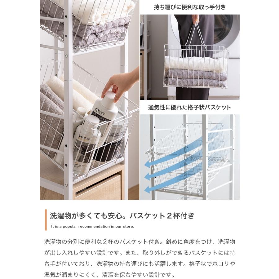 引き出し付き ランドリー収納 バスケット ハイタイプ 幅32cm 洗濯機横