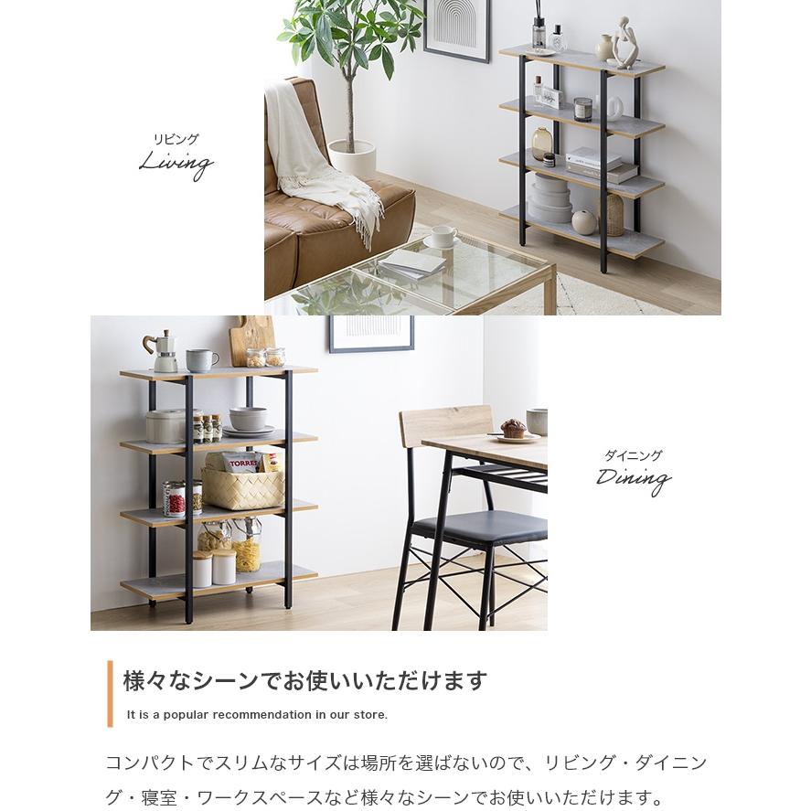 オープンラック 4段 幅70cm 高さ90cm オープンシェルフ ストーン調