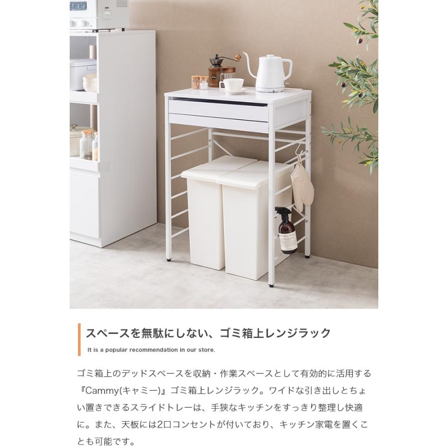 ゴミ箱上レンジラック 幅60cm ロータイプ キッチン収納 スライドトレー 2口コンセントの画像