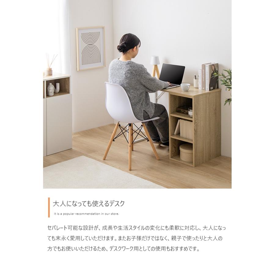ツインデスク 2点セット ユニットデスク 組み換え自由 ランドセル収納