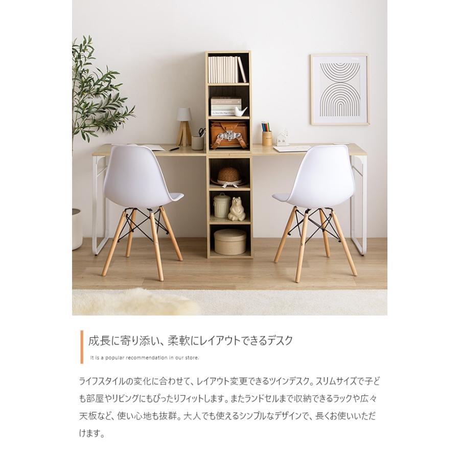 ツインデスク 2点セット ユニットデスク 組み換え自由 ランドセル収納