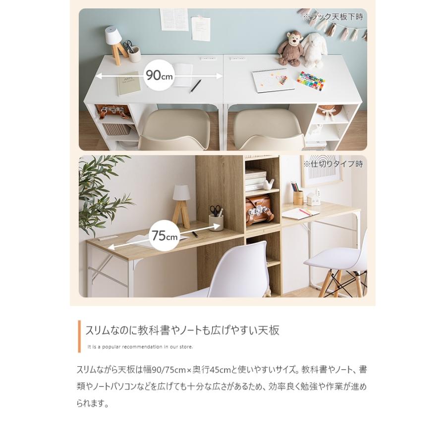 ツインデスク 2点セット ユニットデスク 組み換え自由 ランドセル収納