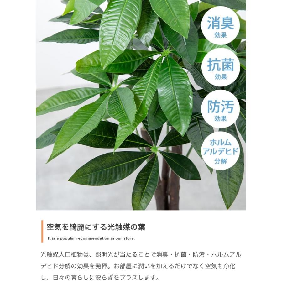 光触媒 人工観葉植物 パキラ 高さ90cm フェイクグリーン 消臭