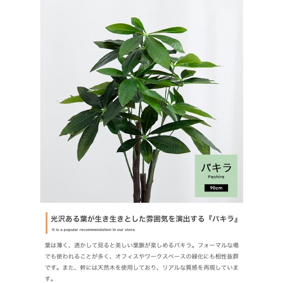 光触媒 人工観葉植物 パキラ 高さ90cm フェイクグリーン 消臭