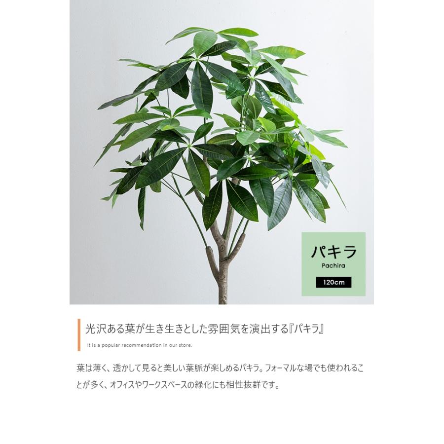 人工観葉植物 パキラ 光触媒 高さ120cm フェイクグリーン 消臭 抗菌