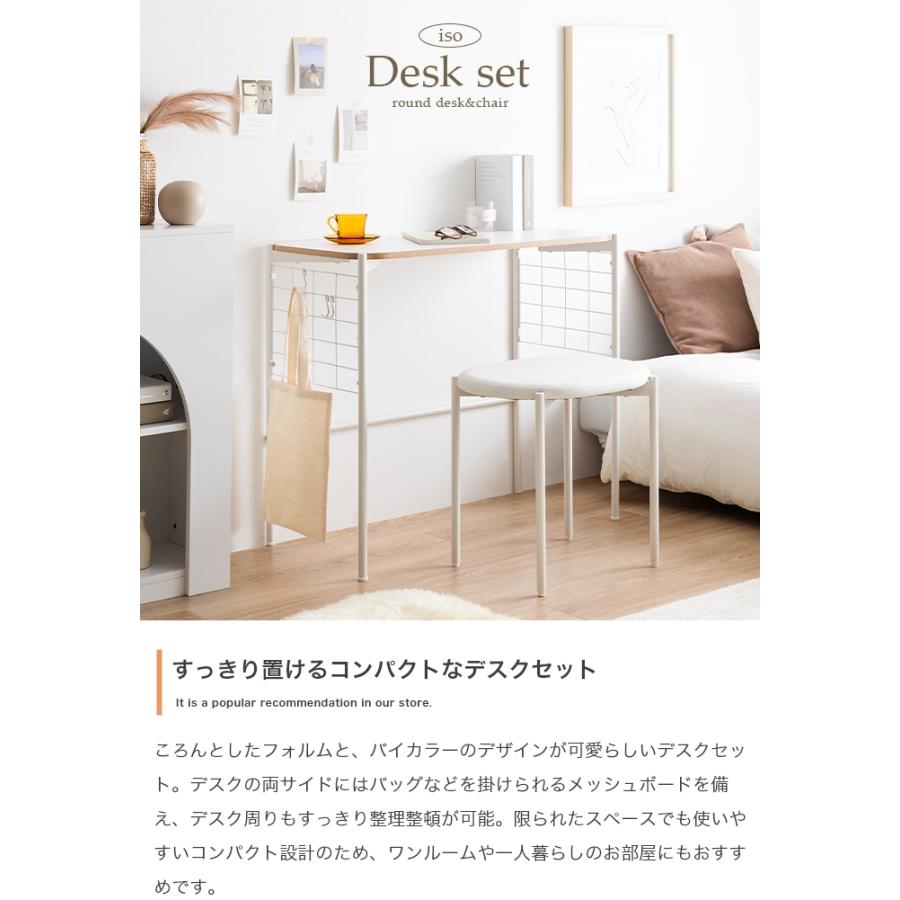 デスク チェアセット 2点セット 幅80cm 奥行40cm バイカラー おしゃれ