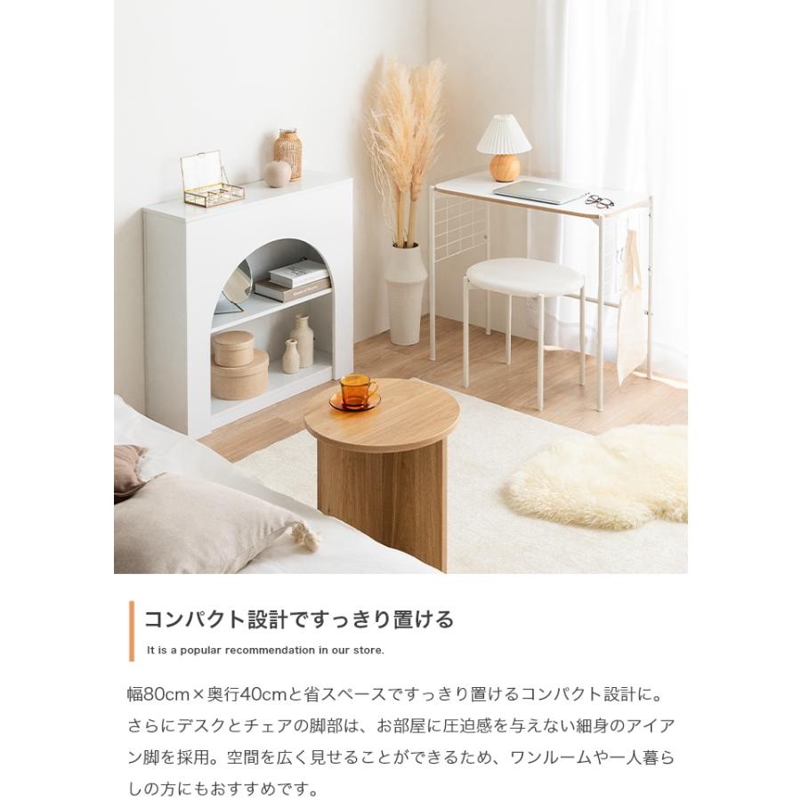 デスク チェアセット 2点セット 幅80cm 奥行40cm バイカラー おしゃれ