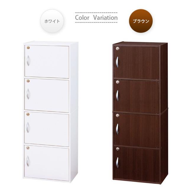 鍵付き4段 ボックス カラーボックス 大事なもの 収納庫 : 伊和屋