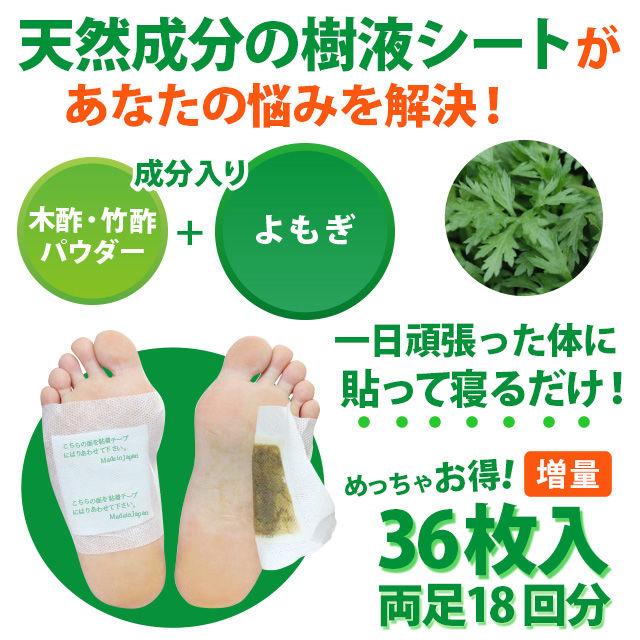 【まとめ買い】足すっきり 樹液シート 足裏シート 36枚入 (よもぎ) ×10個 足すっきり 樹液シート 36枚入 日本製 増量 よもぎ 両足18回分 足の
