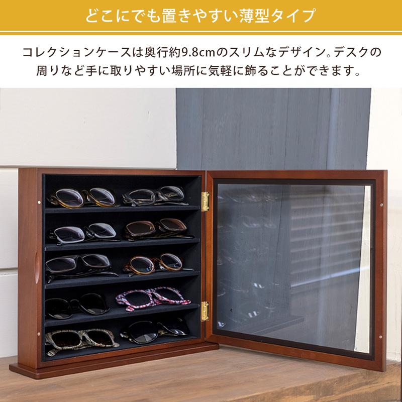 メガネコレクションケース 大 ホワイト メガネコレクションケース 大 ブラウン/ホワイト サカベ 収納