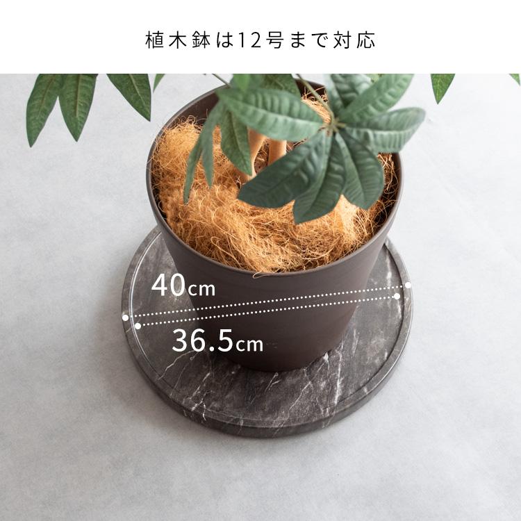 プランタースタンド 幅40cm 観葉植物 移動 植木鉢台 12号 隠しキャスター 台 大理石柄 |  | 13
