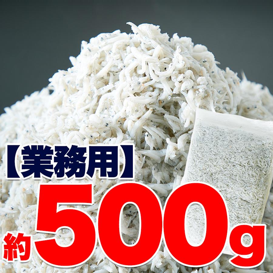 業務用 国産 釜揚げ しらす 500g 漂白剤 保存料 添加物 一切 不使用 こだわり 一艘引き 漁 :NK00000071:伊和屋 - 通販 - Yahoo!ショッピング 業務用 国産 釜揚げ しらす 500g 漂白剤 保存料 添加物 一切 不使用 こだわり 一艘引き 漁 :NK00000071:伊和屋 - 通販 - Yahoo!ショッピング