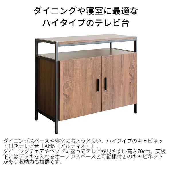 キャビネット テレビ台 ハイタイプ 幅80×奥行き37×高さ70cm たっぷり