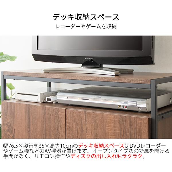 キャビネット テレビ台 ハイタイプ 幅80×奥行き37×高さ70cm たっぷり 