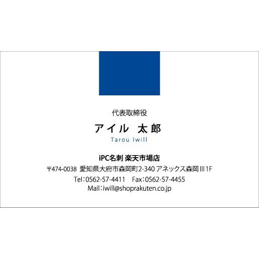 名刺印刷 100枚 名刺簡単作成【選べる12色】校正無料 ゆうパケット送料無料 2c001｜iwill｜06