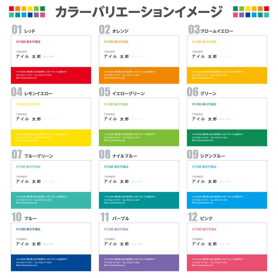 名刺印刷 100枚 名刺簡単作成【選べる12色】校正無料 ゆうパケット送料無料 2c002 | ブランド登録なし | 03