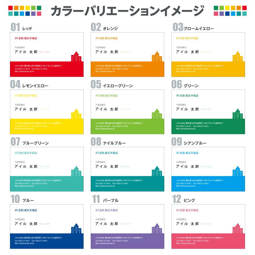 名刺印刷 100枚 名刺簡単作成【選べる12色】校正無料 ゆうパケット送料無料 2c003 | ブランド登録なし | 03